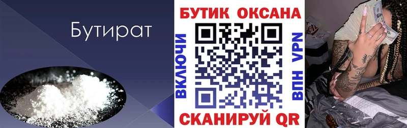 БУТИРАТ оксибутират  ОМГ ОМГ маркетплейс  Ачинск 