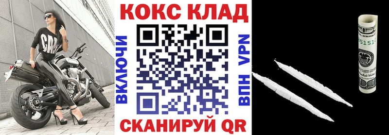 КОКАИН Перу  где продают   mega ONION  Ачинск 