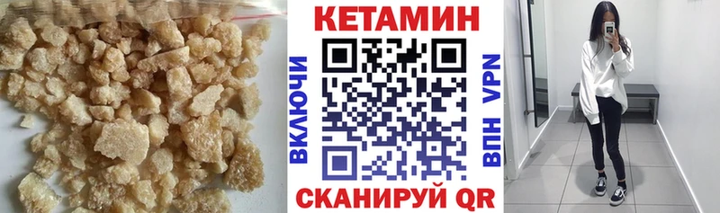 Кетамин ketamine  закладка  Ачинск 