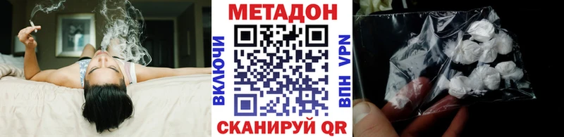 МЕТАДОН methadone  МЕГА сайт  Ачинск 