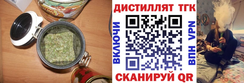 Дистиллят ТГК гашишное масло блэк спрут ССЫЛКА Ачинск